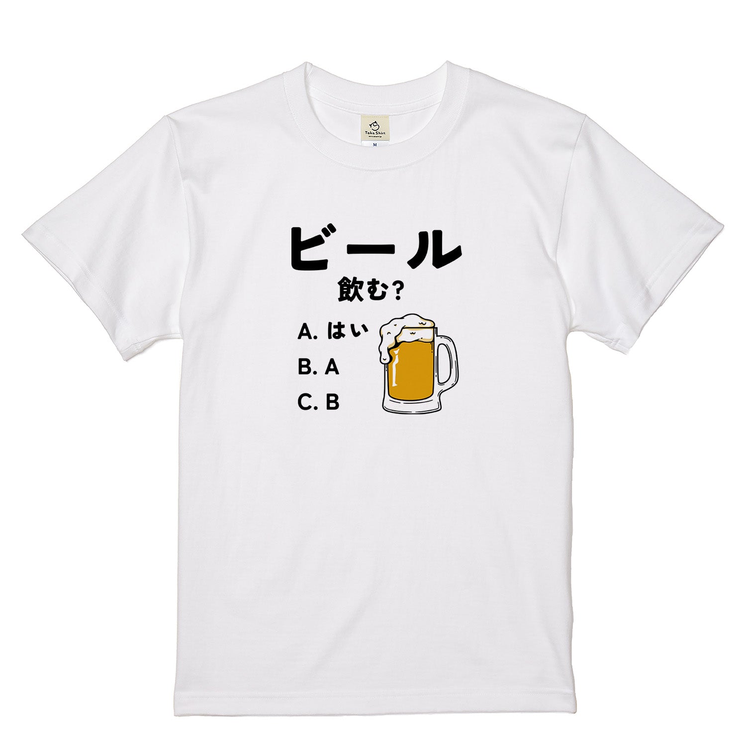 「ビール飲む?」誕生日プレゼントにも最適!居酒屋・飲み会で話題の面白tシャツ|日本酒・ビール・焼酎・ウイスキー好きにおすすめ